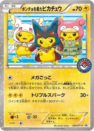 Poncho-wearing Pikachu - 203/XY-P  - Promo - Holofoil
