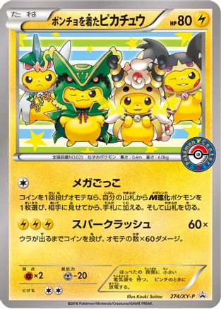 Poncho-wearing Pikachu - 274/XY-P  - Promo - Normal