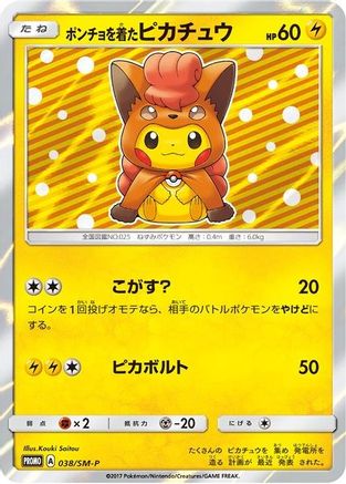 Poncho-wearing Pikachu - 38/SM-P  - Promo - Holofoil