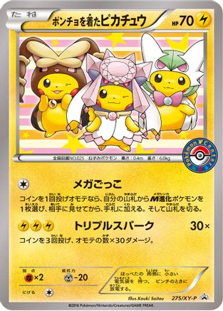 Poncho-wearing Pikachu - 275/XY-P  - Promo - Normal