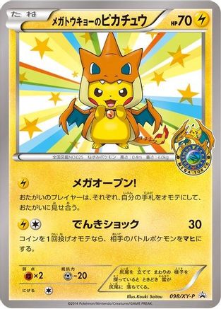 Mega Tokyo's Pikachu - 98/XY-P  - Promo - Normal