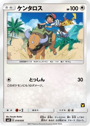 Tauros (Ash vs Team Rocket Deck Kit)  - Promo - Normal