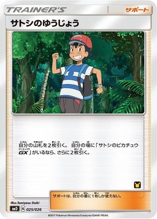 Ash's Friendship (Ash vs Team Rocket Deck Kit)  - Promo - Normal