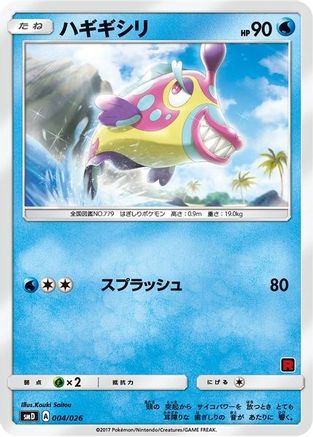 Bruxish (Ash vs Team Rocket Deck Kit)  - Promo - Normal