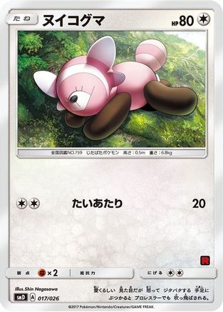 Stufful (Ash vs Team Rocket Deck Kit)  - Promo - Normal