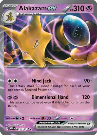 Alakazam ex - 065/165  - Double Rare - Holofoil