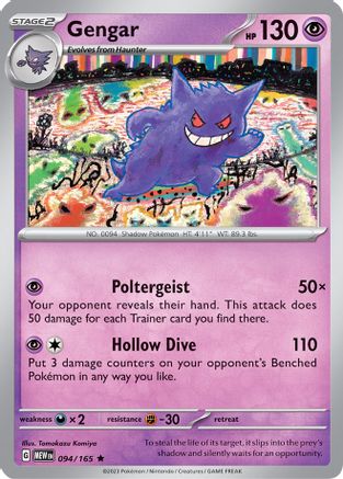 Gengar - 094/165 - Rare - Holofoil