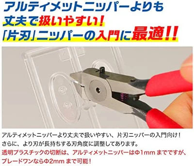 GodHand - PN-120 - Precision Nippers (w/ Protection Cap)