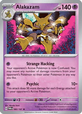 Alakazam - 082/167 - Rare - Holofoil