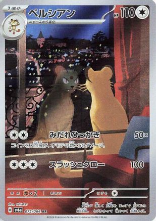 Persian - 075/064  - Art Rare - SV6a Night Wanderer Holofoil