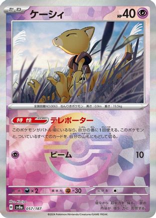 Abra (Feuille miroir) - 057/187/187 - Commune - SV8a Fête Téracristal ex Holo