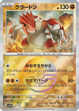 Groudon (Mirror Foil) - 080/187/187 - Common - SV8a Terastal Fest ex Holofoil
