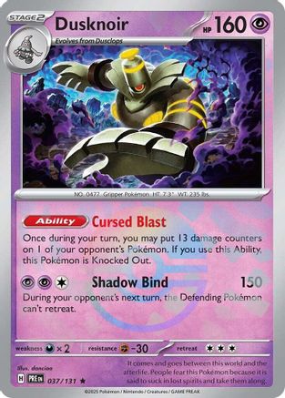 Noctunoir (Motif Poké Ball) - 037/131 - Rare - Holo