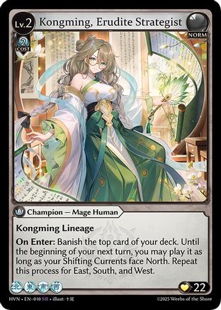 Kongming, Erudite Strategist (010) -  Super Rare