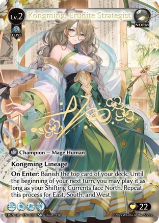 Kongming, Erudite Strategist (CSR) (010) -  Collector Super Rare