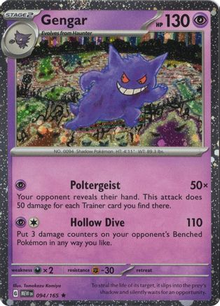 Gengar 094/165 (Cosmos Holo)  - Rare - Holofoil