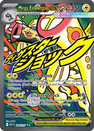 Méga-Ohmassacre ex - 266/217 - Attaque Méga Rare - Holographique