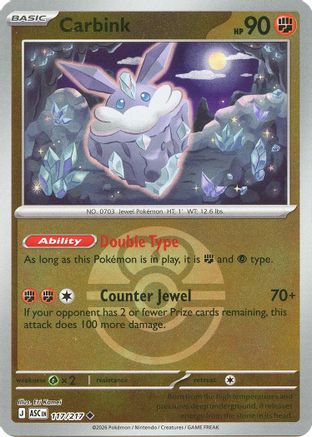 Strassie - 117/217 (Rapide Ball) - Peu Commune - Holo Inverse