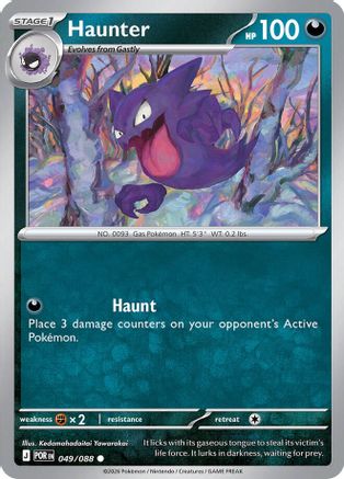 Haunter - 049 - Common - Normal