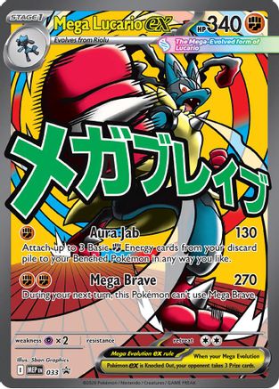 Mega Lucario ex - 033  - Promo - Holofoil