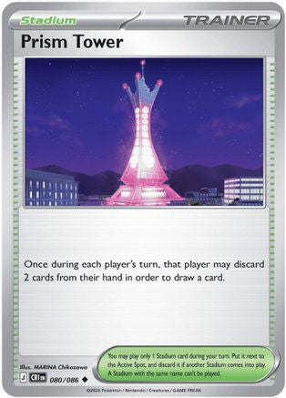 Prism Tower - 080/086  - Uncommon - Normal