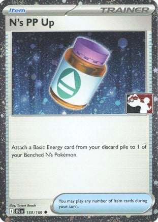 N's PP Up - 153/159 (Cosmos Holo)  - Uncommon - Holofoil