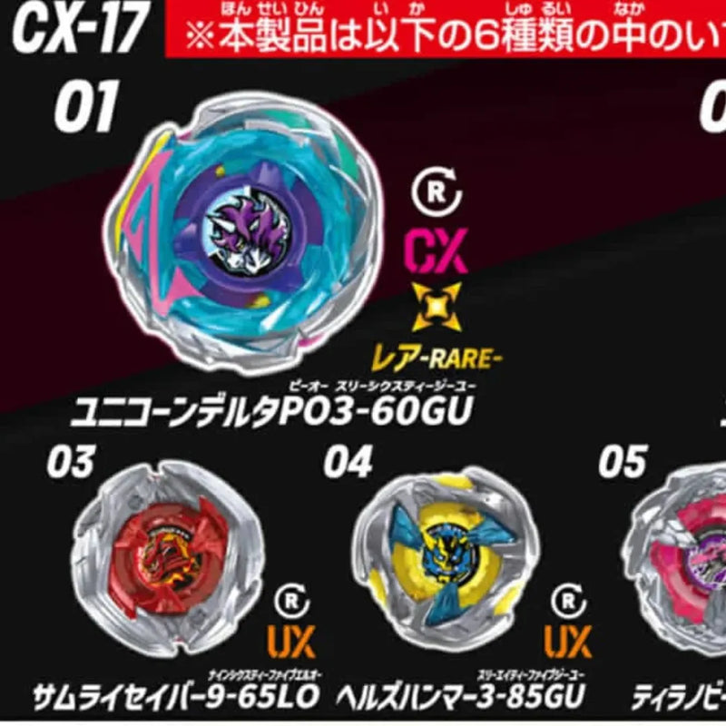 Takara Tomy Beyblade X - CX-17 - Random Booster Vol. 10 [1pc]