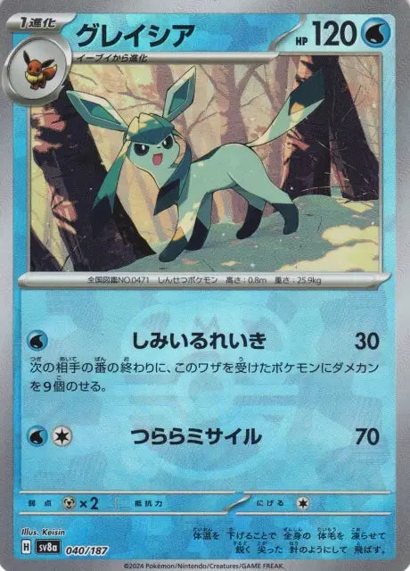 Givrali (Motif Master Ball) - 040/187/187 - Commune - SV8a Fête Téracristal ex Holofoil