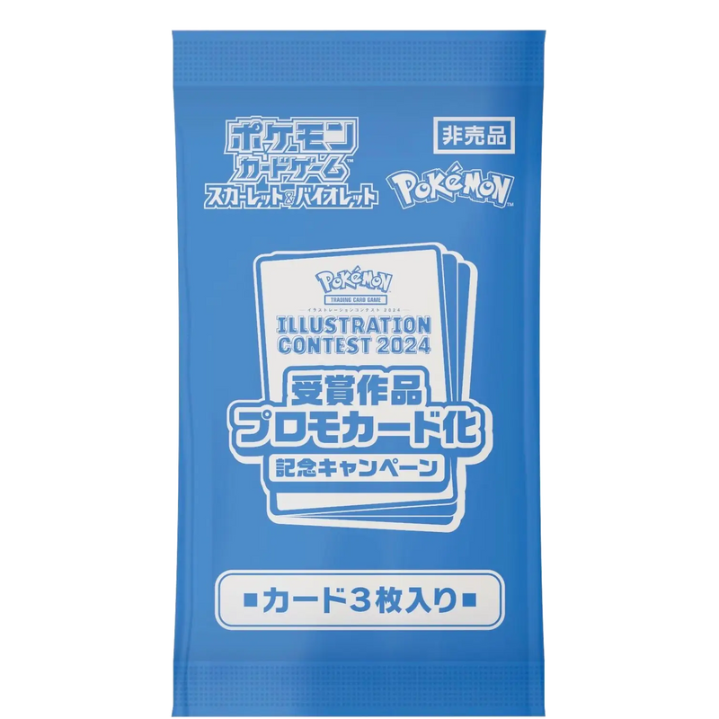 Pokemon -  Illustration Contest 2024 - Japanese Promo Pack