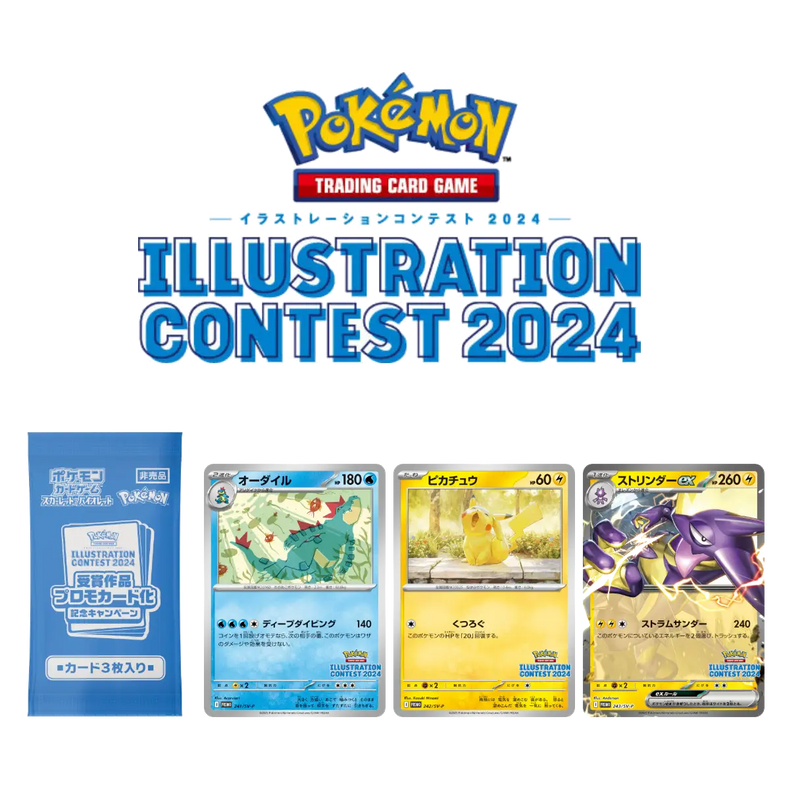 Pokemon -  Illustration Contest 2024 - Japanese Promo Pack