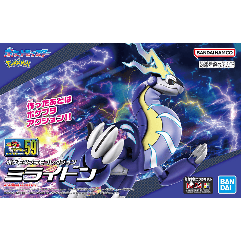 Pokémon Model Kit Miraidon