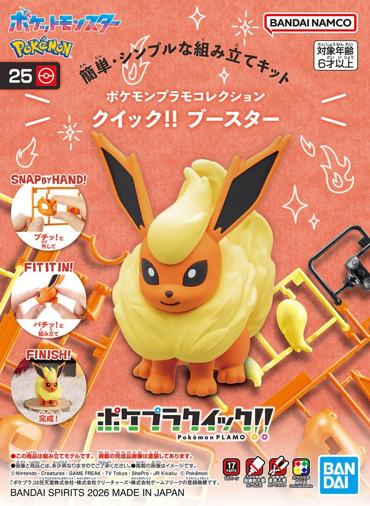 Pokémon Model Kit Flareon