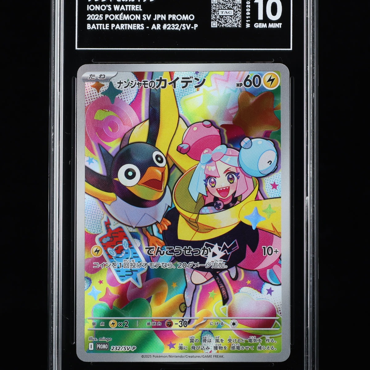 Pokemon TCG Graded Card: 2025 ナンジャモのカイデン Iono's Wattrel
