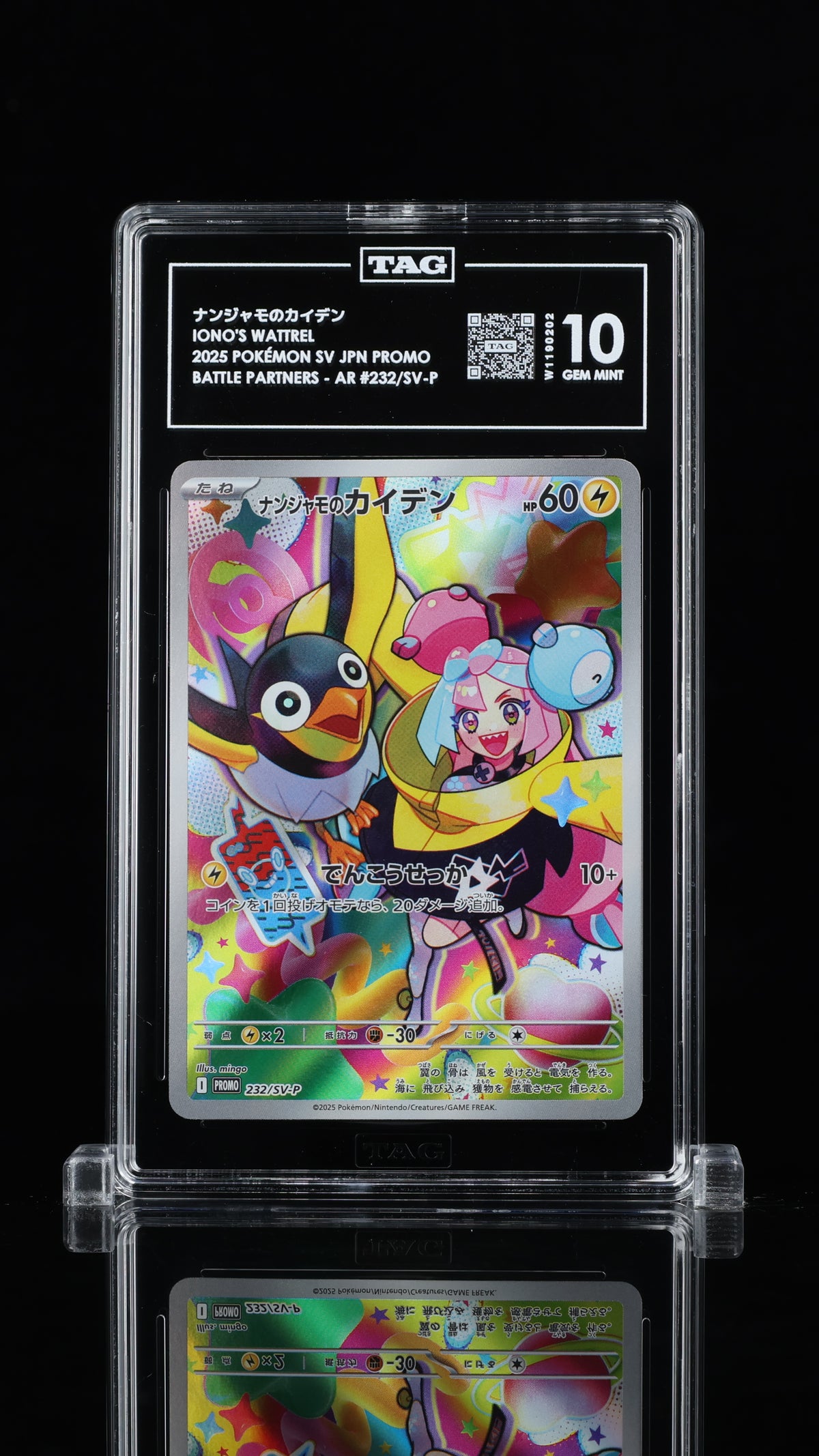 Pokemon TCG Graded Card: 2025 ナンジャモのカイデン Iono's Wattrel